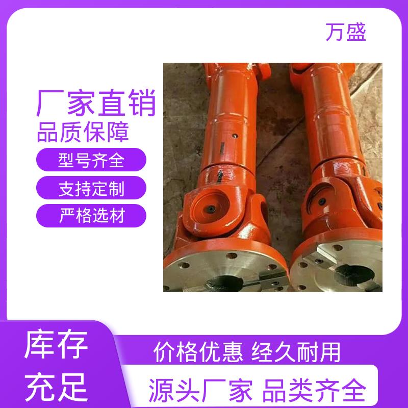 轧钢起重机械用 中间轴型联轴节 万向连轴器 伸缩式十字轴 万盛