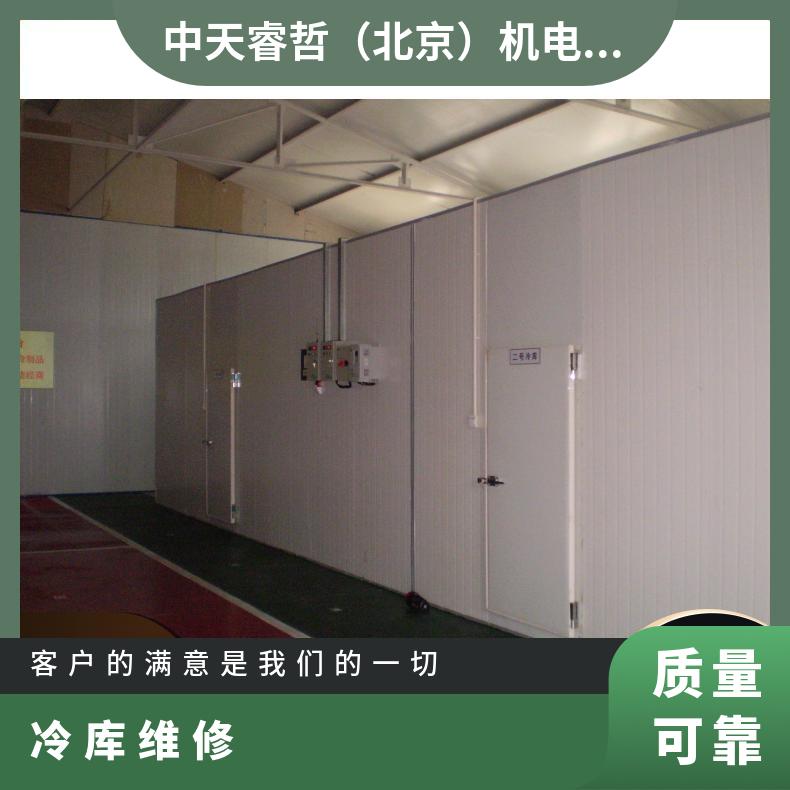 冷库维修 抗风压 35平方 功率8kw 保温层厚度107mm 型号JQ-LK016