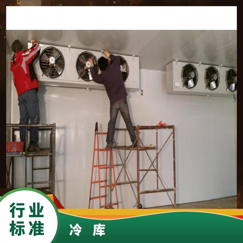 制温范围0-5 可拆式 定制 冷冻储藏 冷库维修 保鲜库厂家