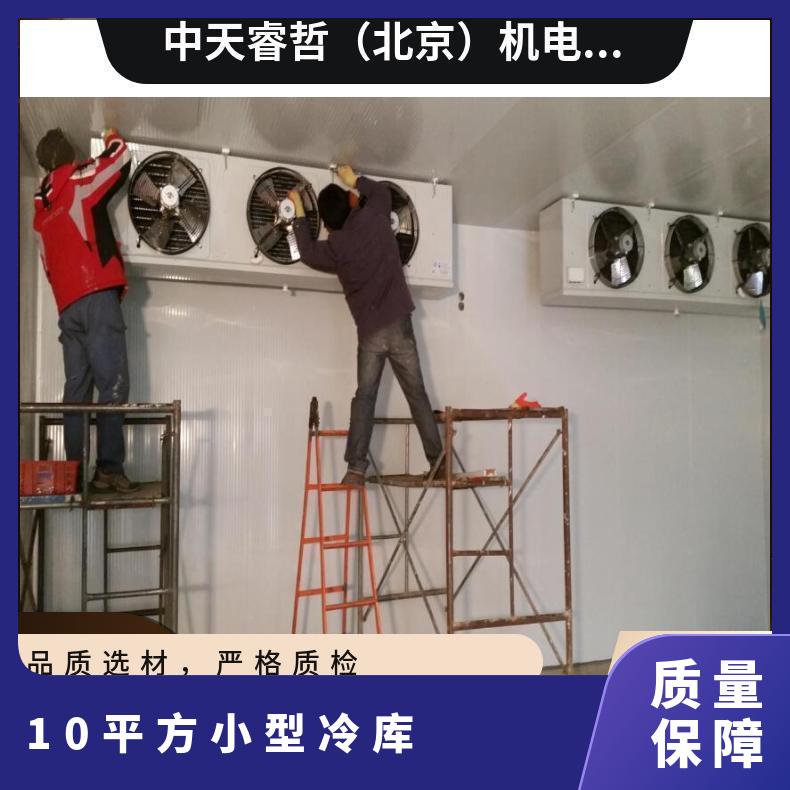 种类多 型号XR-LK01 30立方米 小型冷库建设制造厂家 电话