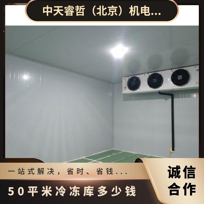 50平米节能冷冻库 制温-45至25 按需定制货号lk002