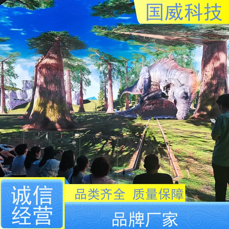 国威2025年 人气产品 飞行剧场 科技馆提升 裸眼3D项目