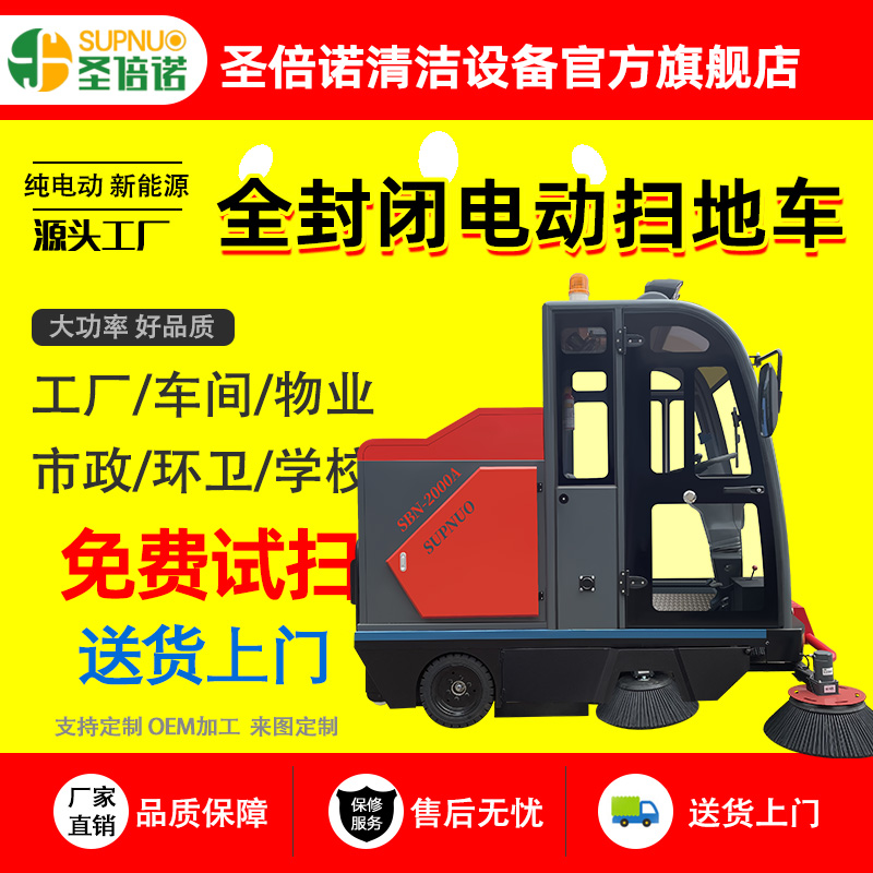 高压冲洗电动扫地车 粉尘树叶清扫车 品质优 煤矿扫路机 公路道路