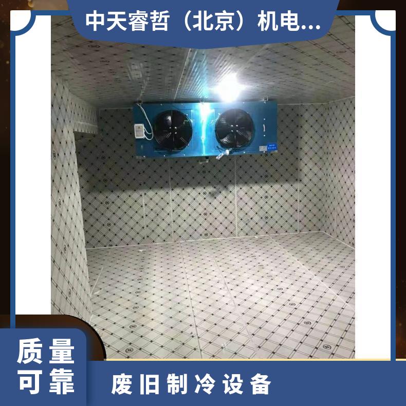 专业回收二手冷库板 速冻机制冷设备 服务全面