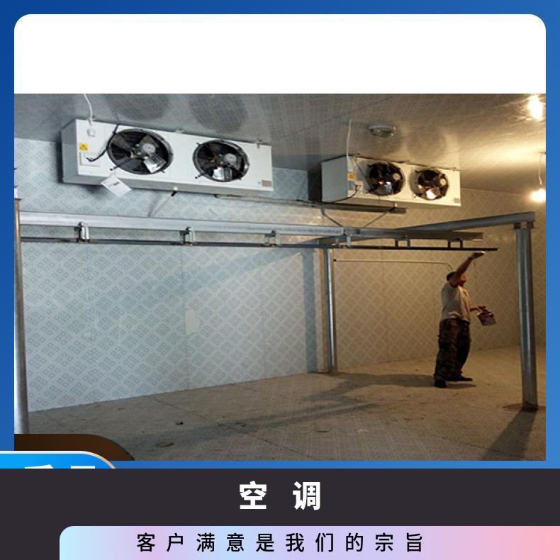 冷库维修 附近师傅电话 修空调 90天 上门服务 挂式 统一