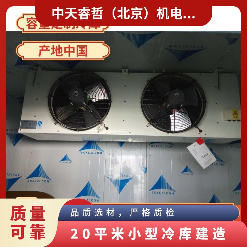 功率11 型号xl-lk002 日耗电量3 大厂水果冷藏冷库建造