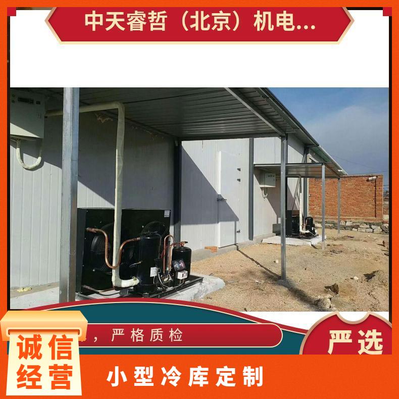 无品牌小型冷库定制 适用范围广 制温-45至25度