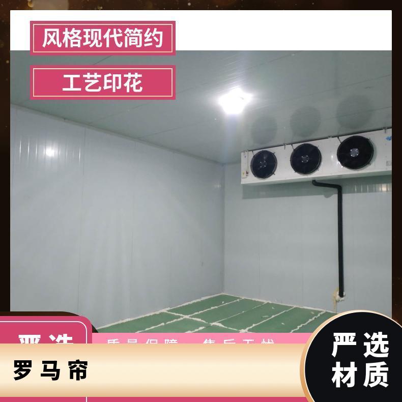 天通苑全套冷库设备定制 XH0350PW72IO 布艺 印花 普通打褶 2800c