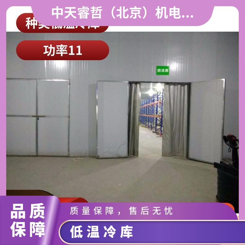 定制款XH9201LQ1MWA低温冷库 功率11适用范围广
