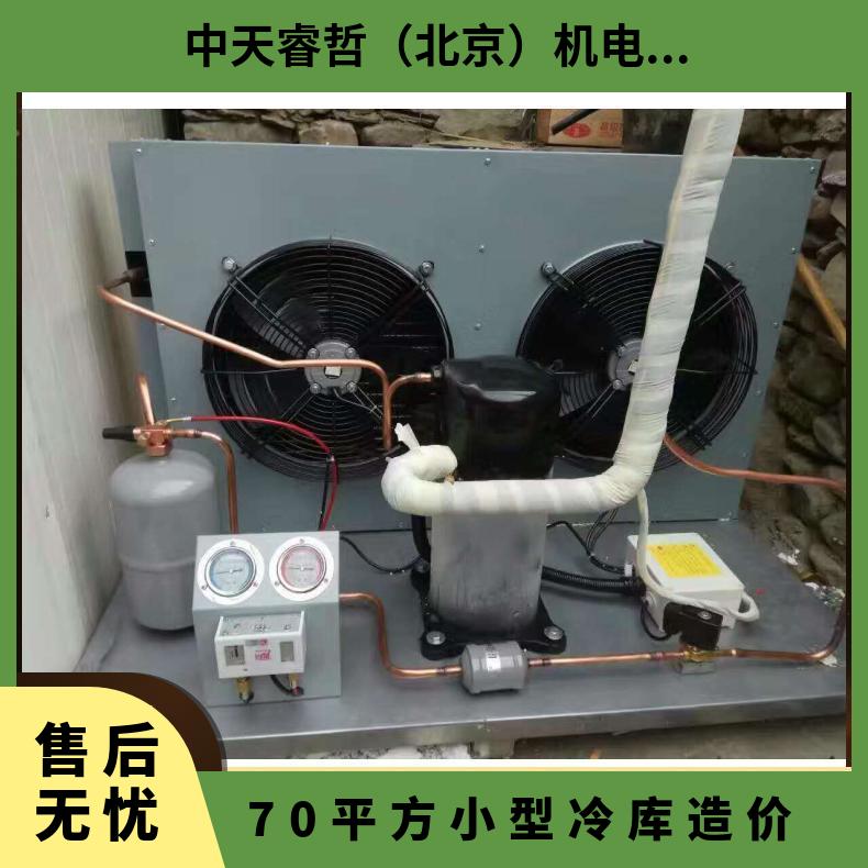 水果店小型冷库造价 型号xl-lk002 种类多 日耗电量3