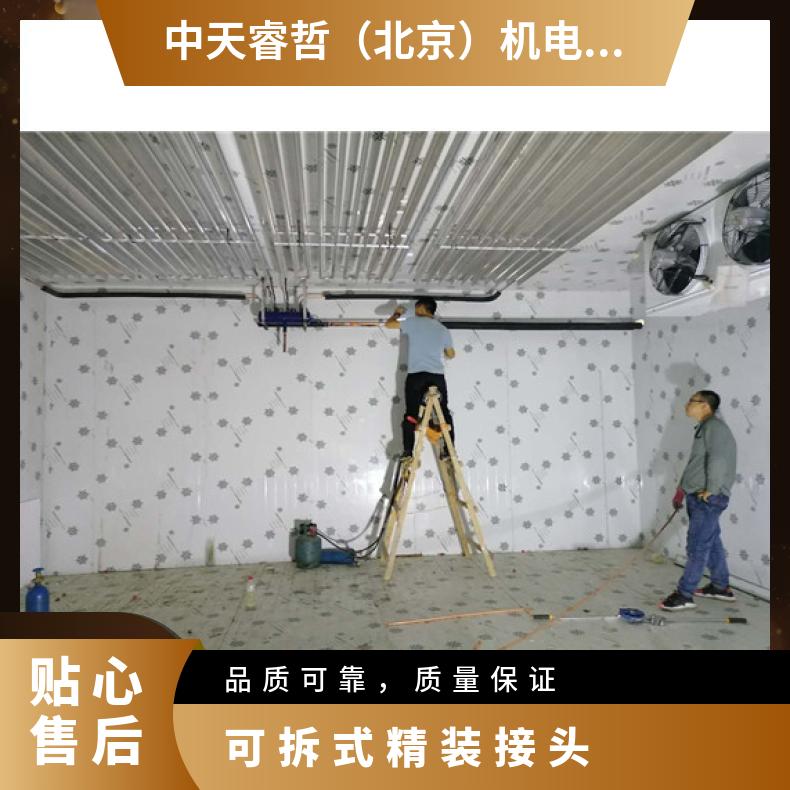 大厂组装冷库厂家- 聚氨酯 可拆式 国标 冷冻储藏 定制