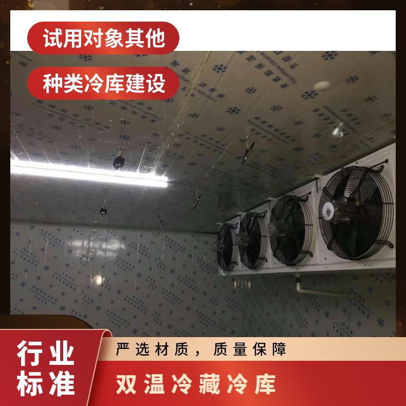 制冷 双温铝排冷库 中国 通用 否 HH3240YROTKY 其他 无 按需定制