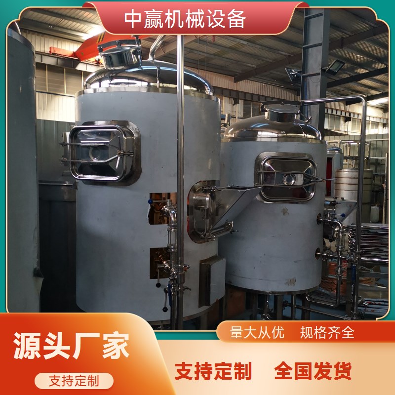 中赢机械 啤酒设备全自动酿酒设备 源头工厂 做工细致经久耐用