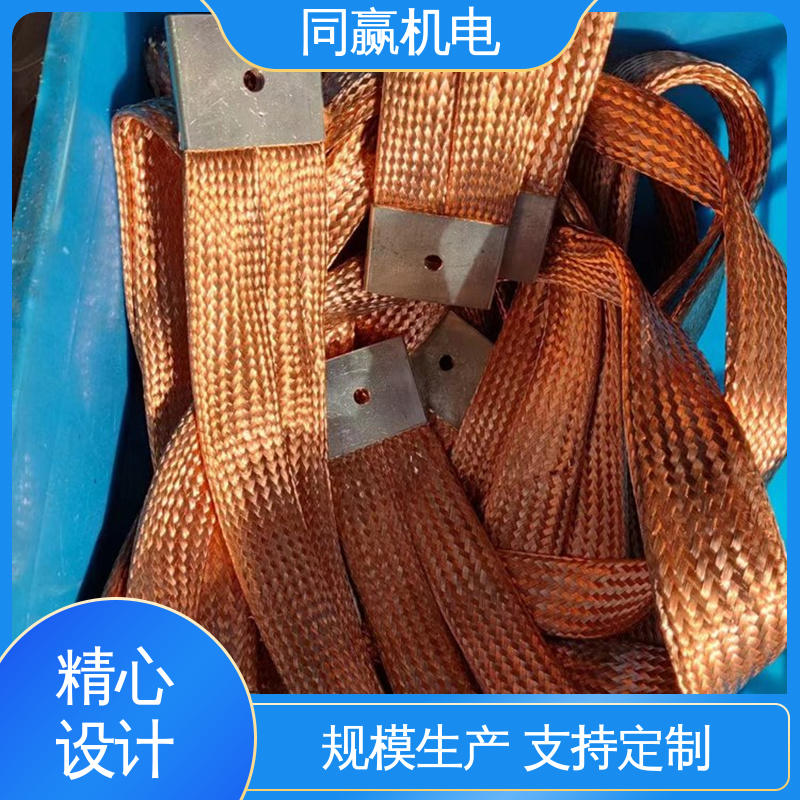 大规格电力 紫铜导电带 有焊疤伸缩节 同赢生产