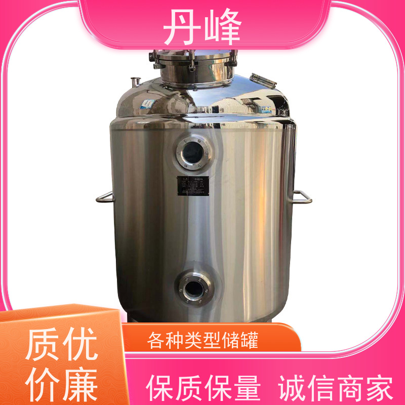 丹峰 非标定制 卫生级 植物油 储料罐 保温 储液罐