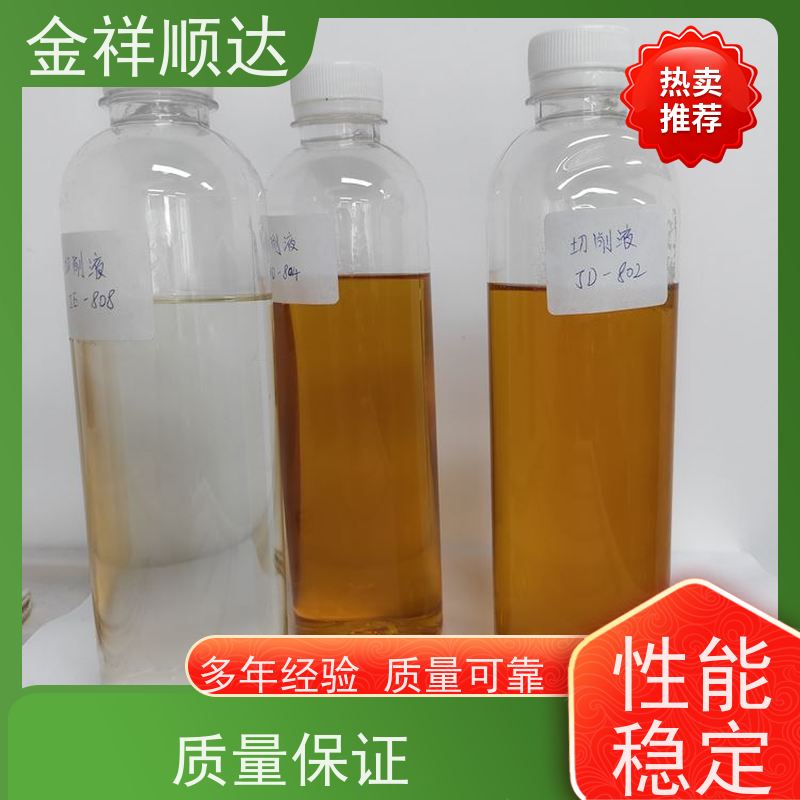 金祥顺达 性能稳定 机械五金行业用 JD-804 乳化切削液