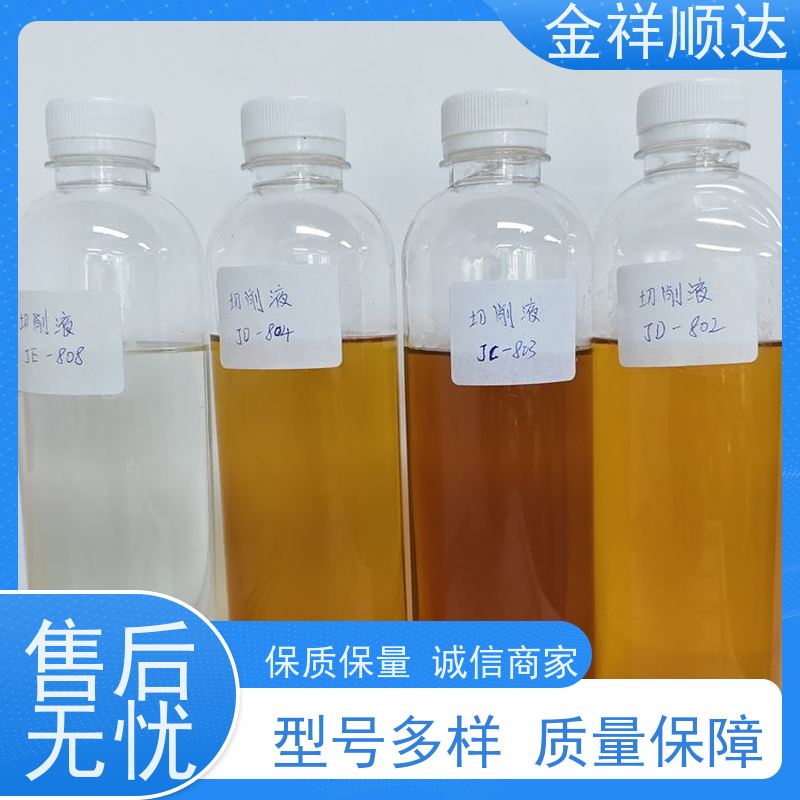 金祥顺达 防锈防臭 冷却液 光学镜片切削液 JC-803