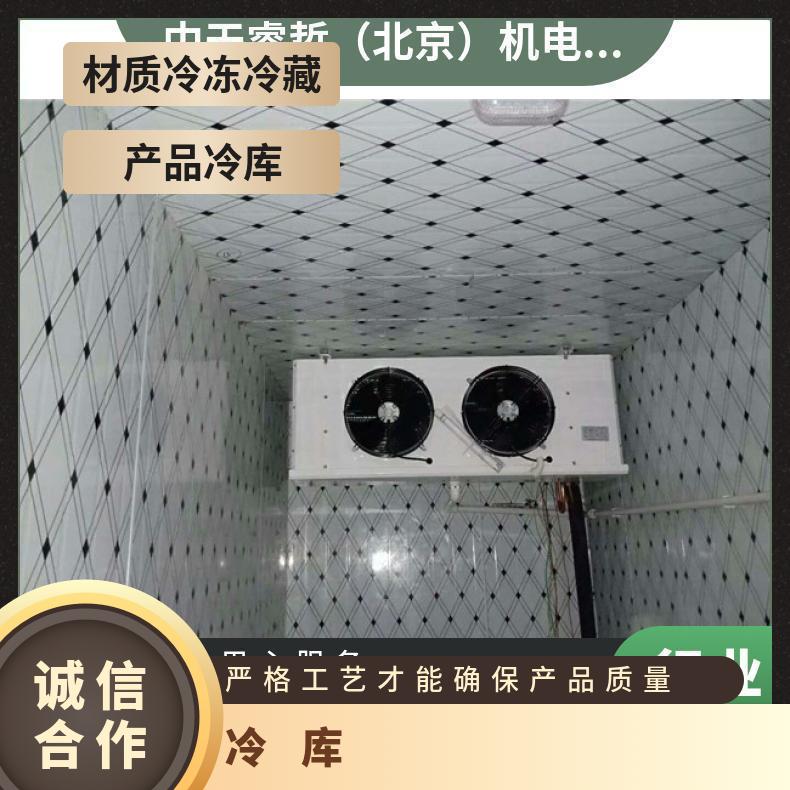 冷库安装厂家 定制 制温范围30℃~20 冷冻储藏 国标