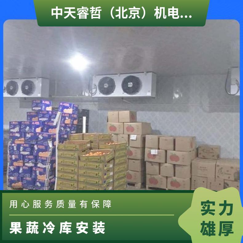  果蔬冷库安装 速冷厂家专业供应 全国 物流配送