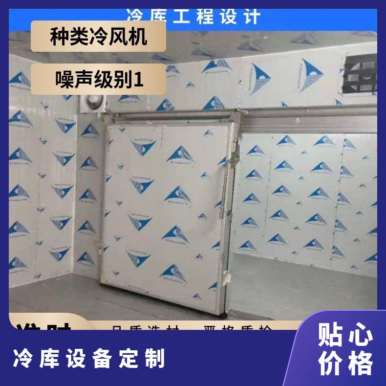 上门服务 设备调试 承接各类工程 冷库移机 制冷保鲜 应用广泛