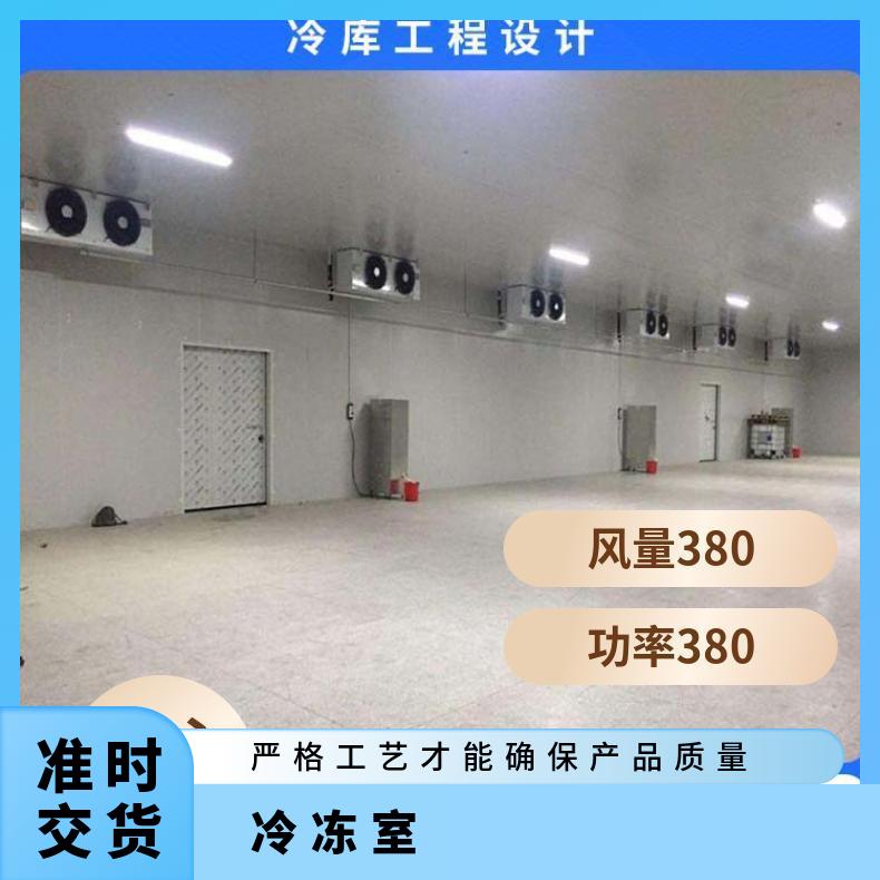 冷库保养 冷冻室 安装维护一体 可重复利用 按需定制 性价比高