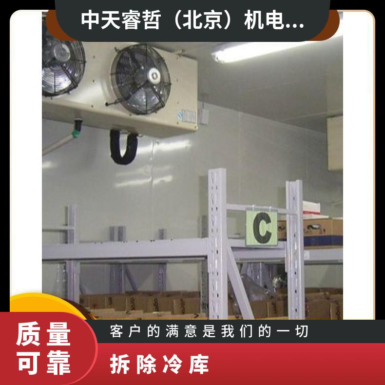 旧冷库回收2024 上门 保鲜 雄厚 有 24小时 专人拆除