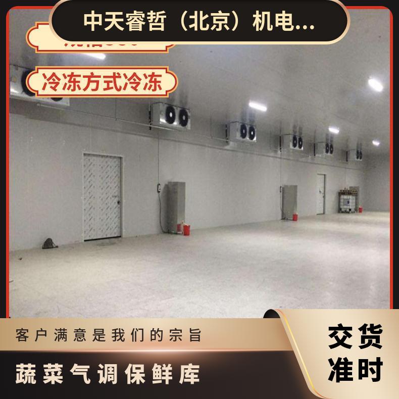 水果 蔬菜气调保鲜冷库 制冷设备 厂家直发 服务专业