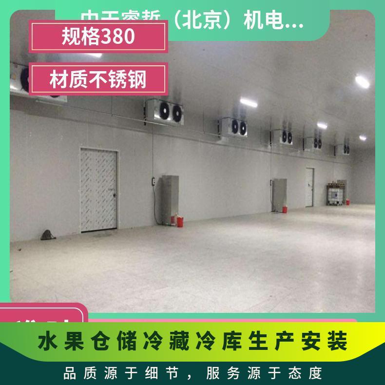水果仓储冷藏冷库生产安装 一次 无需返工 库板 冷冻 不锈钢 是 1