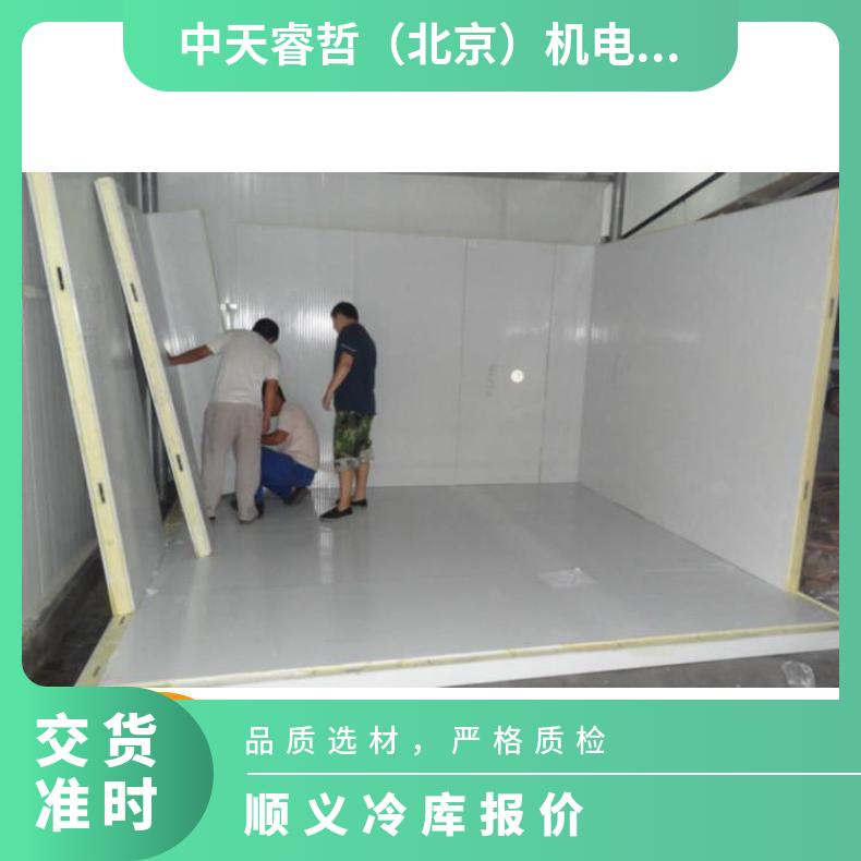 冷库安装 一站式服务 高效 快捷 更节能 现场拼装 5p 380V 分体式