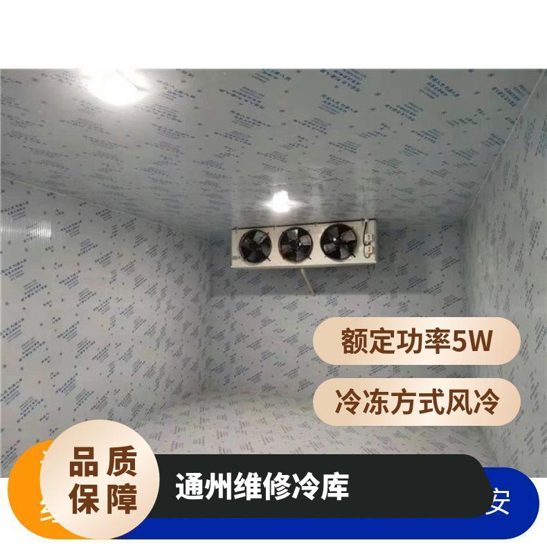 于家务冷库制冷安装 维修设备 现场拼装 380V 定制mm 5p 分体式 