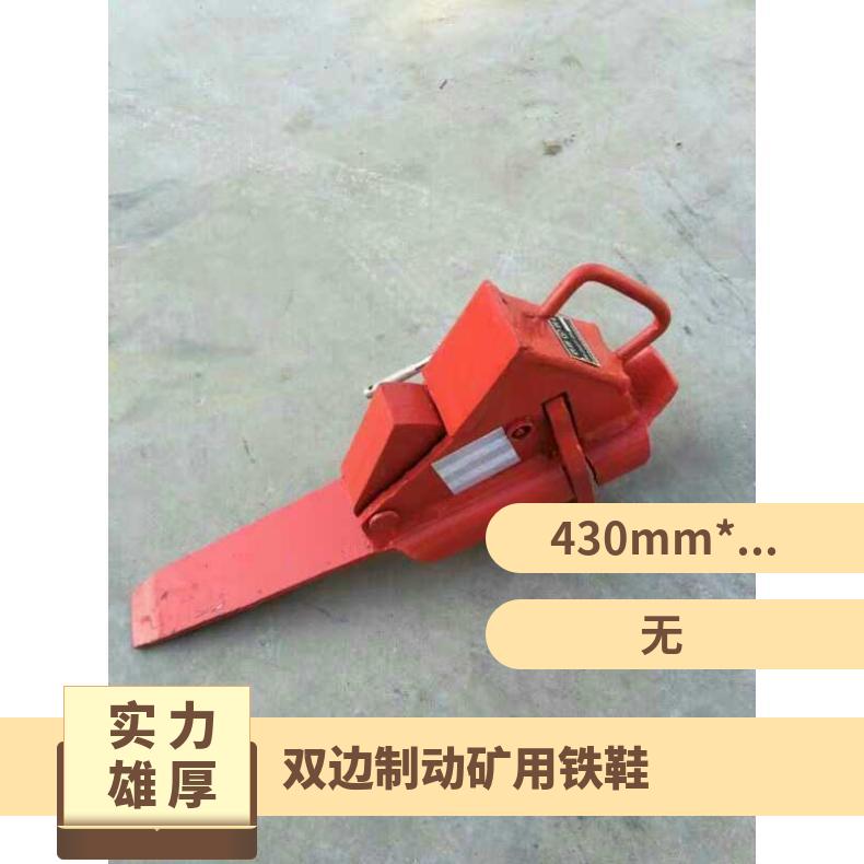 铁路用 FLX防滑铁鞋 自锁式 带链条钥匙 可定做 规格齐全