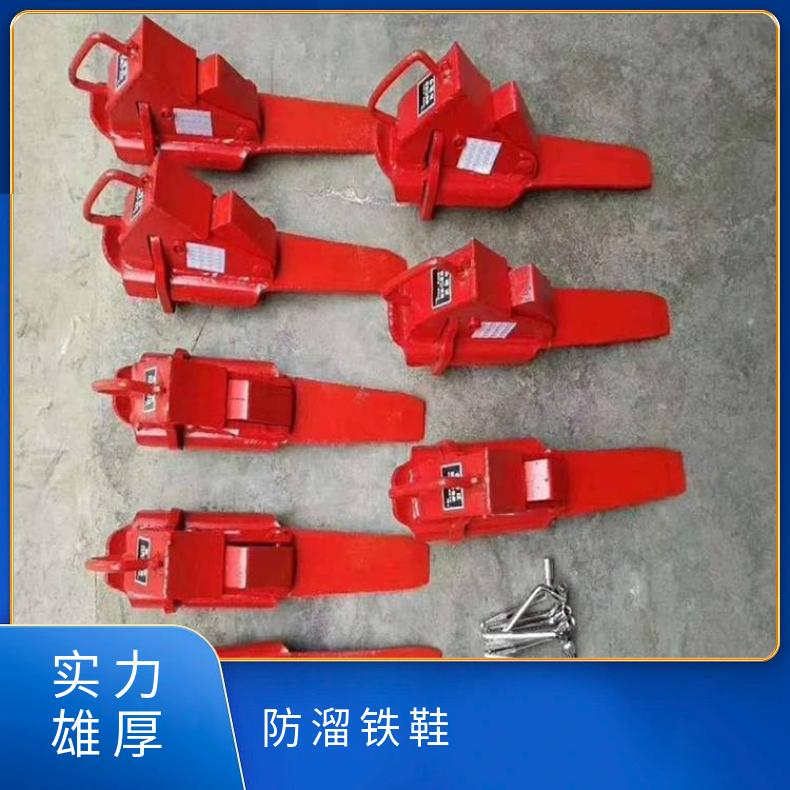 铁路 50 60轨用 防盗止轮装置 防溜铁鞋 规格齐全 操作简单 使用方便