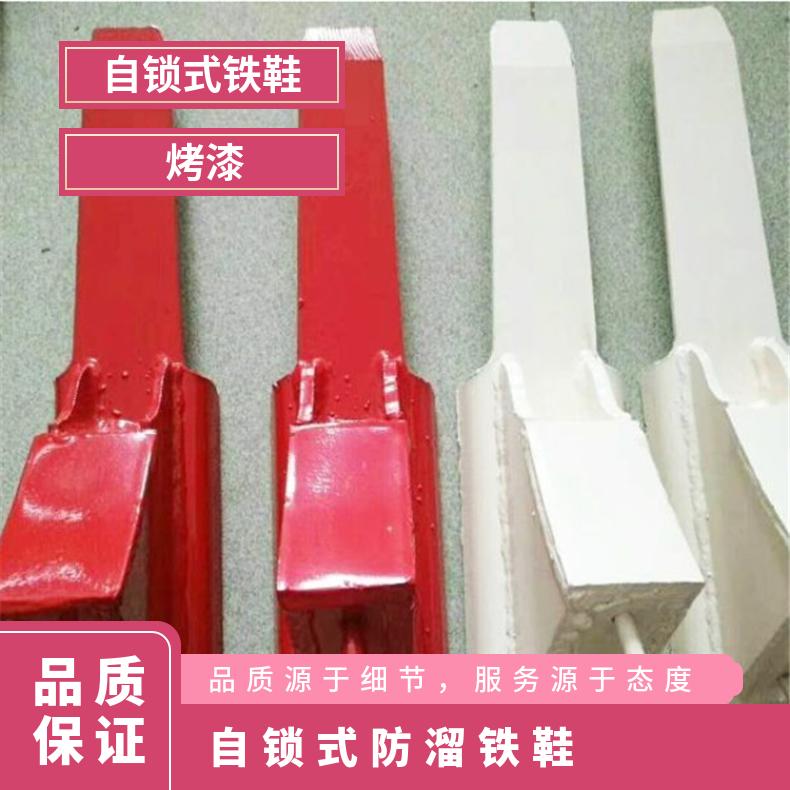 盛诺生产 50kg 自锁式防溜铁鞋 铁路多种规格 可定制 结构简单