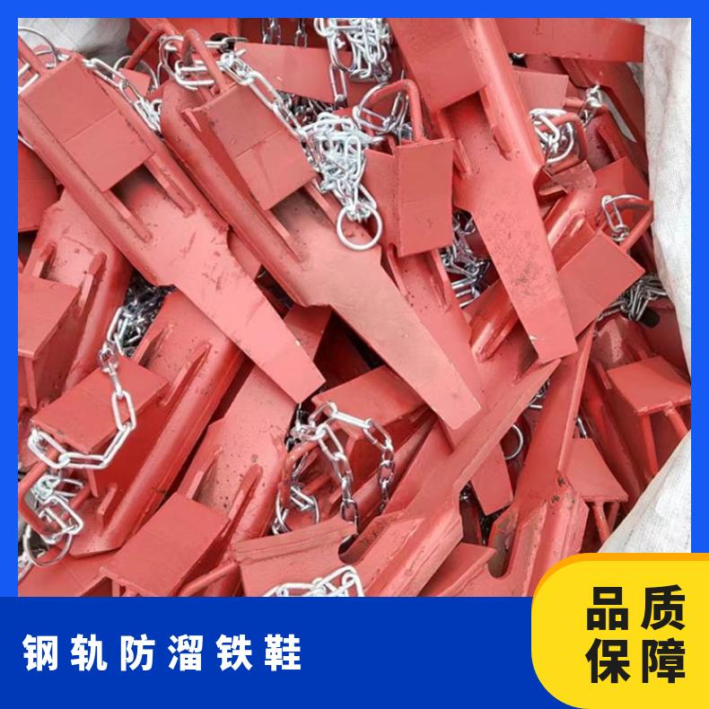 铁路轨道用 FLX防滑防盗铁鞋 60kg钢轨 车辆防溜车装置