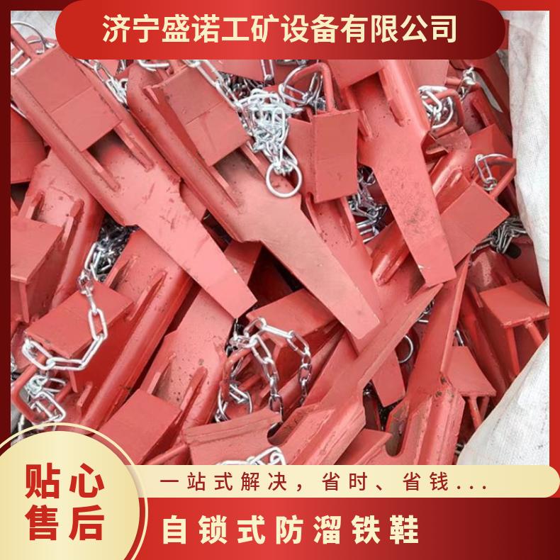 盛诺 铁路钢轨防溜铁鞋 60kg 多种规格 可定制 结构简单