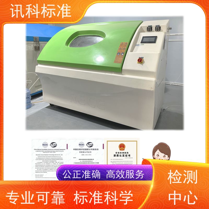 可靠性测试 深圳第三方检测机构 报告办理 项目介绍