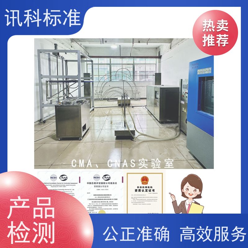 MTBF认证 深圳第三方检测机构 报告办理 测试流程规范