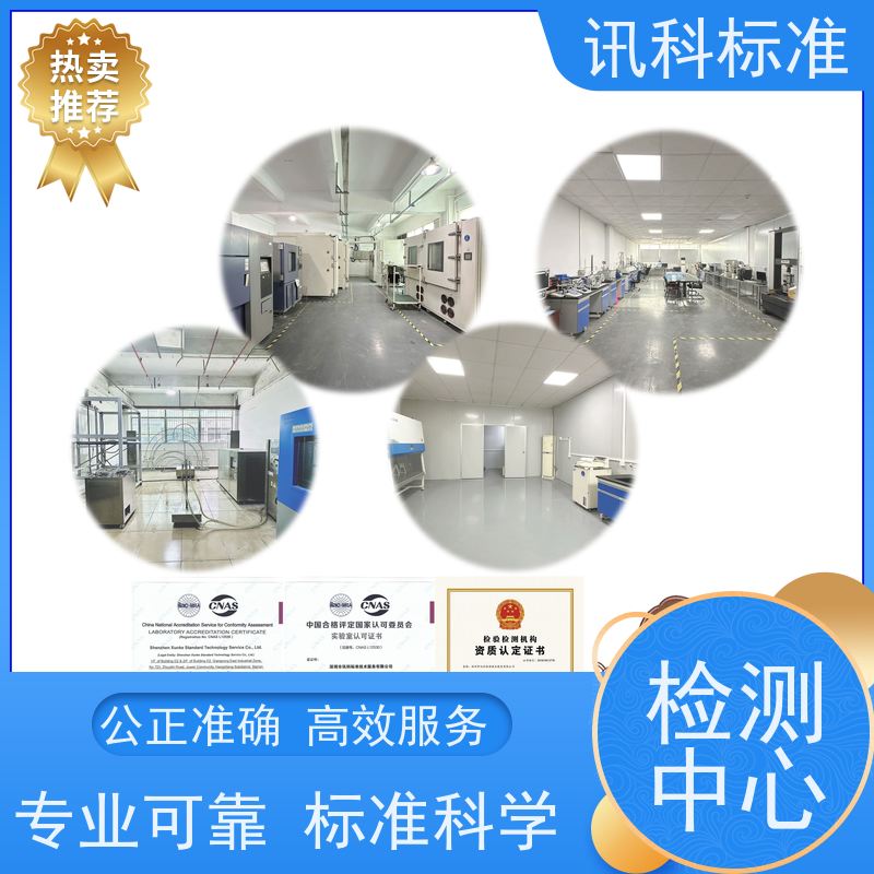 知识分享| 氙灯老化试验 可靠性检测 办理周期多久