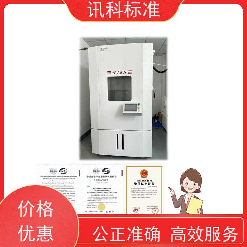 IP67防护等级试验 深圳第三方检测机构 报告办理 项目介绍