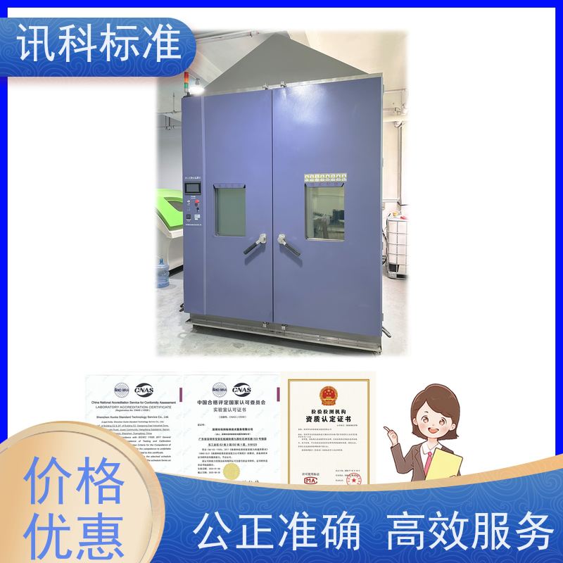 不锈钢测试 深圳第三方检测机构 报告办理 详情免费解答
