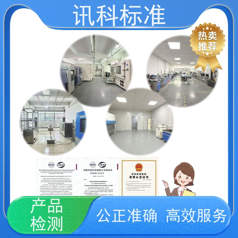 欧盟CE认证 深圳第三方检测机构 报告办理 步骤是什么