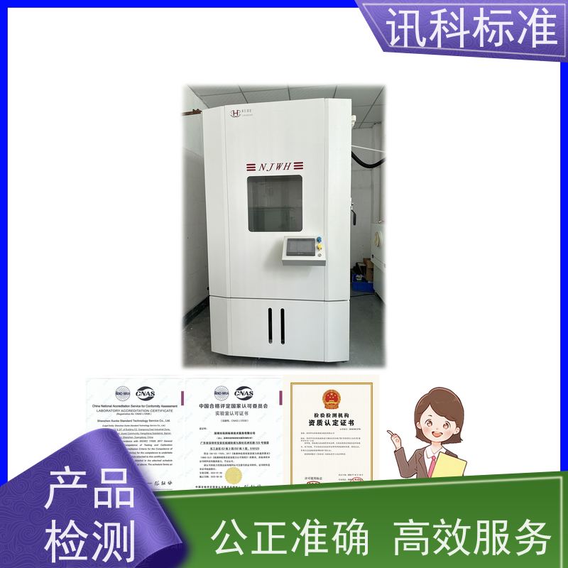 质检中心 深圳第三方检测机构 报告办理 项目介绍