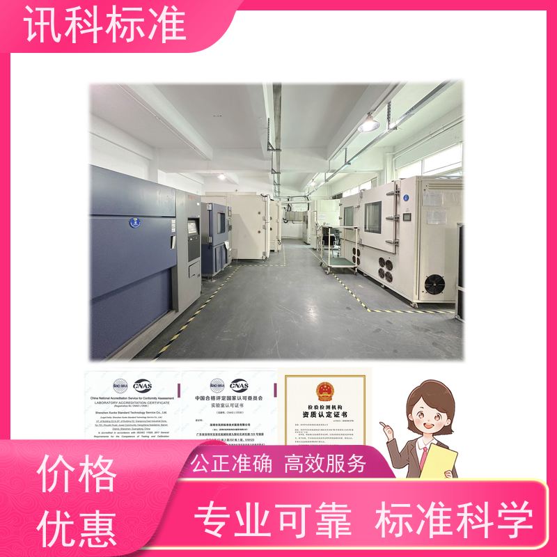 知识分享| 二氧化碳气体腐蚀测试 可靠性检测 报告如何办理