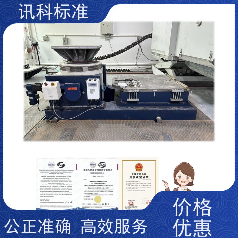 化学品安全技术说明书 深圳第三方检测机构 报告办理 项目介绍