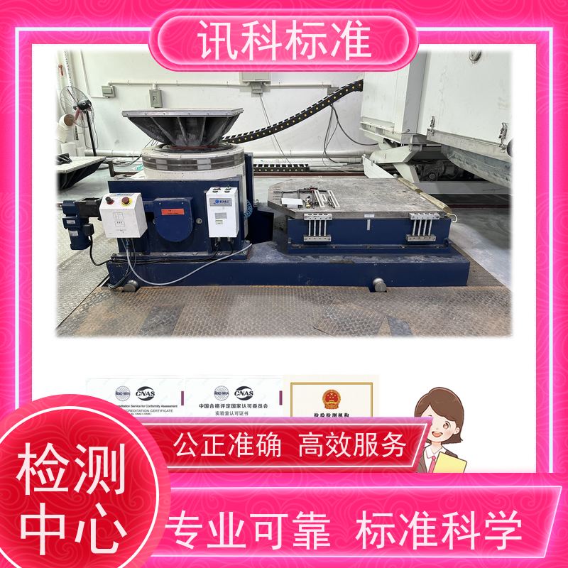 噪音测试 深圳第三方检测机构 报告办理 费用详情介绍