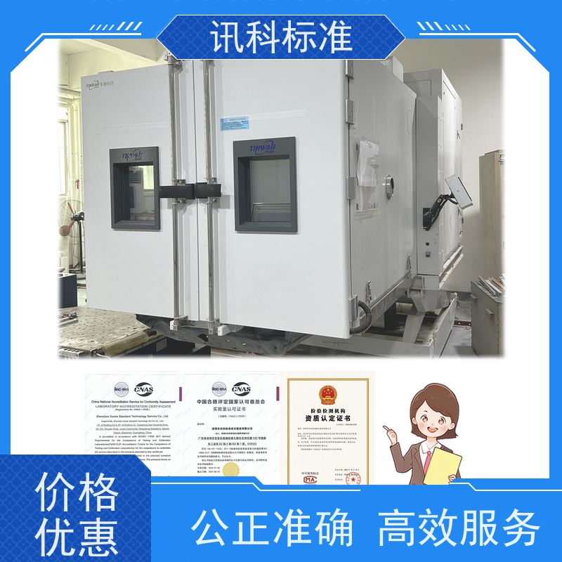 知识分享| 氙灯老化试验 可靠性测试 检测报告怎么办理