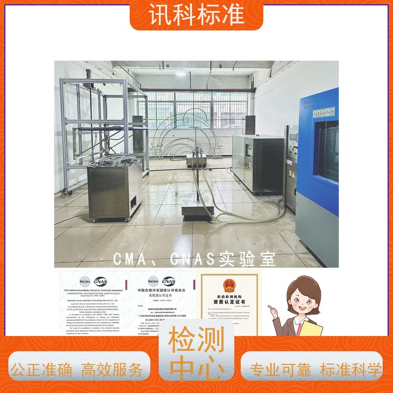 知识分享| IK防撞击等级测试 盐雾试验 项目介绍