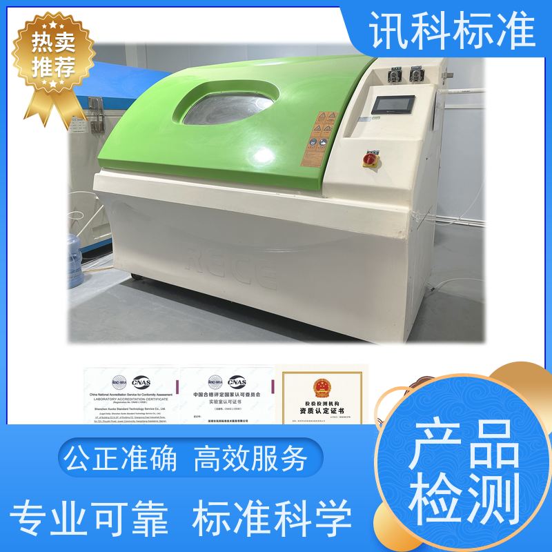 知识分享| 混合气体腐蚀试验 可靠性检测 办理常见标准与测试要求