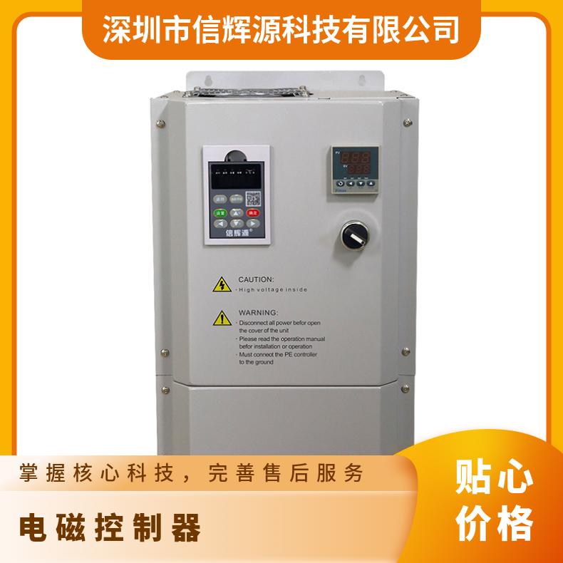 信辉源自制电磁加热器适配性强 食品厂/环保低碳技术保障