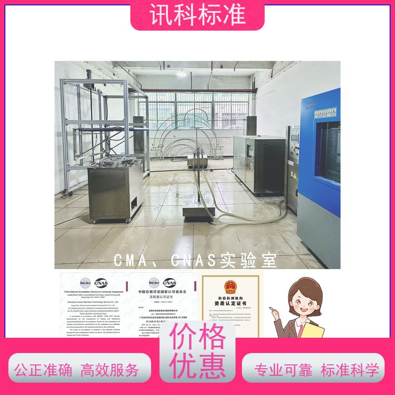 知识分享| IK防撞击等级测试 可靠性检测 报告如何办理